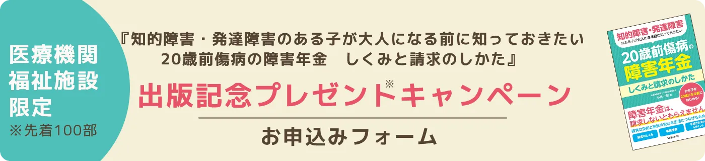 書籍謹呈・申し込みページ