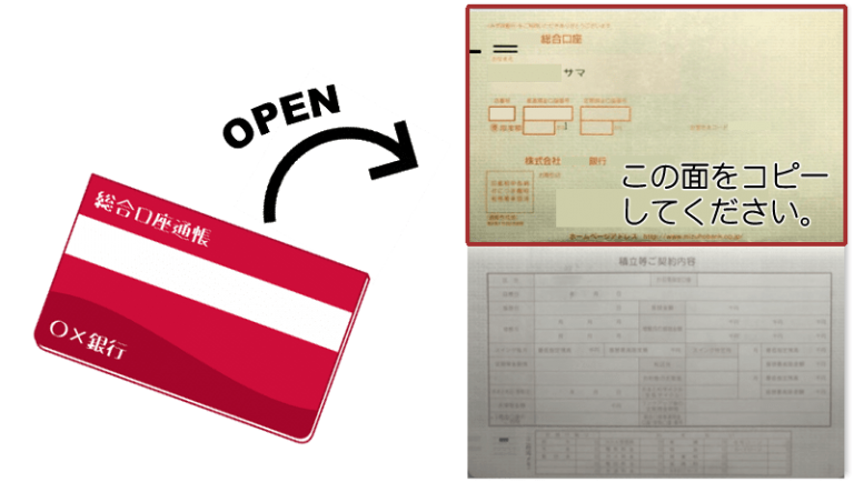 通帳のコピーは障害年金のなにに使うのですか？ | さがみ障害年金申請代行（湘南平塚・横浜）