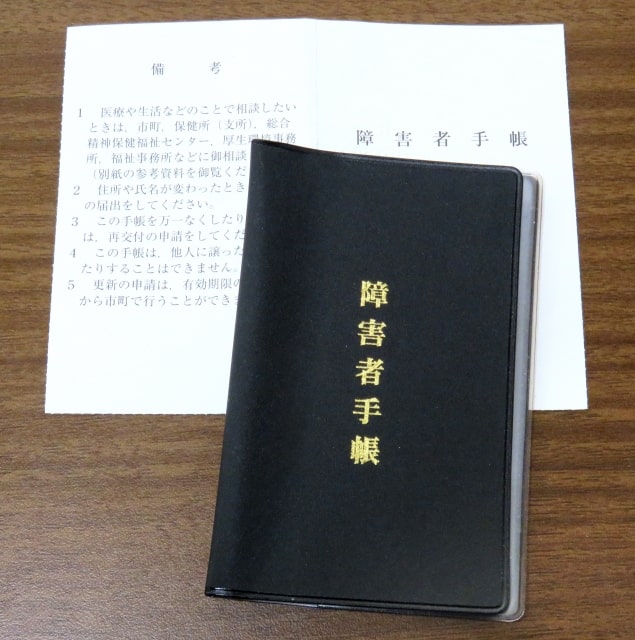 障害者手帳2級なら、障害年金2級をもらえますか？ | さがみ障害年金申請代行（湘南平塚・横浜）