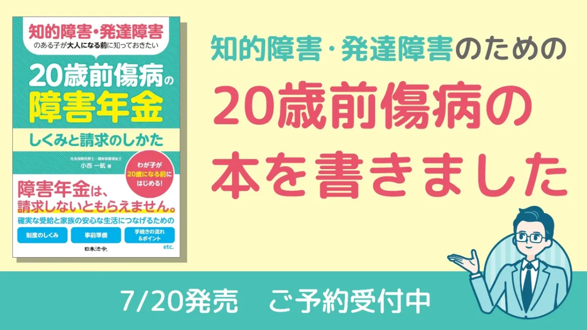 大人 の 知 的 販売済み 障害 本