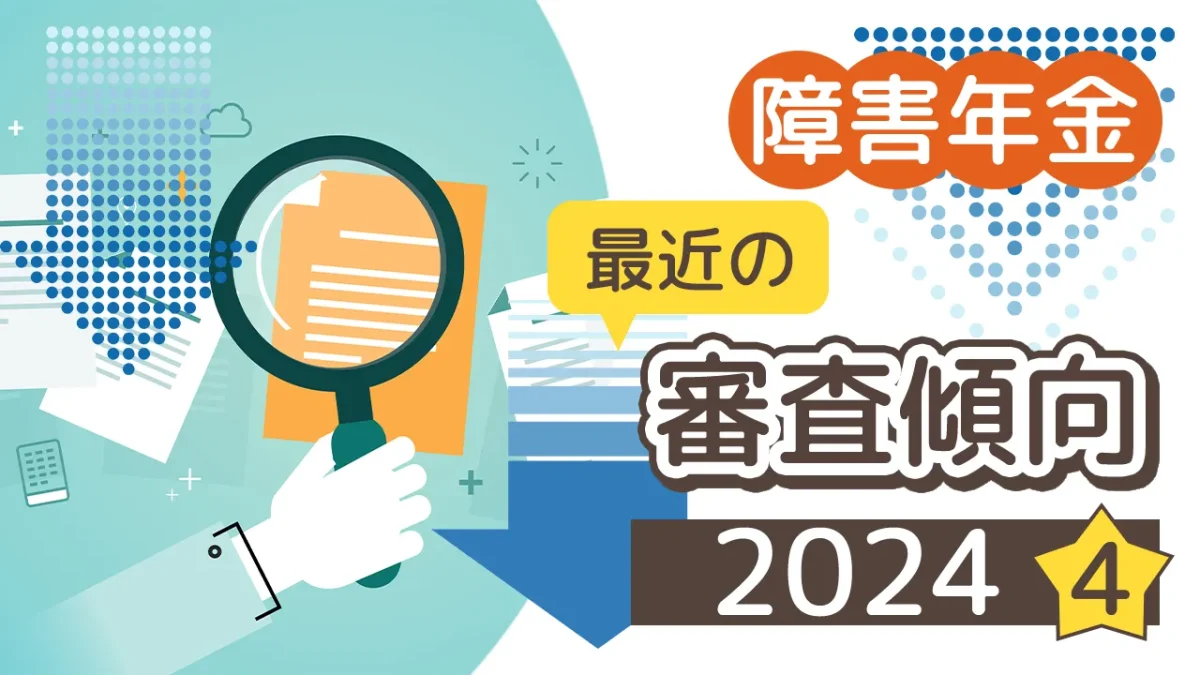 こんなのもあります。 最近の認定について